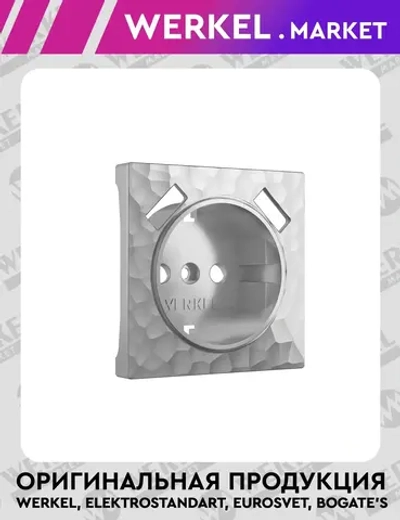 Накладка для розетки USB (серебряный) W1279506