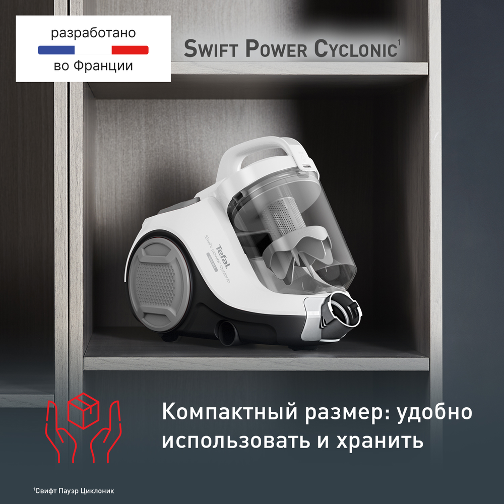 Пылесос с контейнером Tefal Swift Power Cyclonic TW2947EA