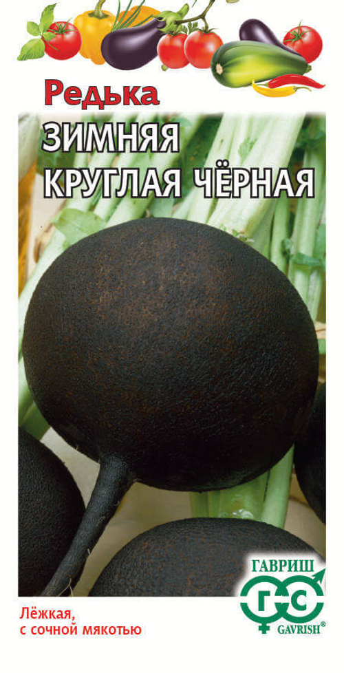 Редька Зимняя круглая черная 1,0г Гавриш