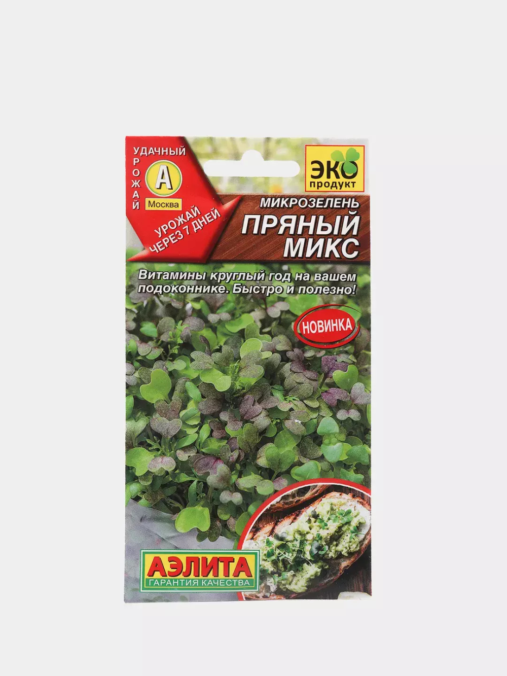 Микрозелень Пряный микс 2г Ц Аэлита