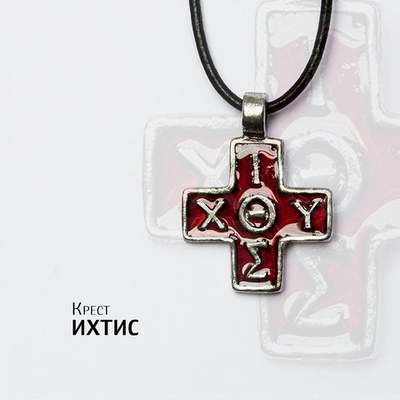 Крест «ИХТИС» холодная эмаль