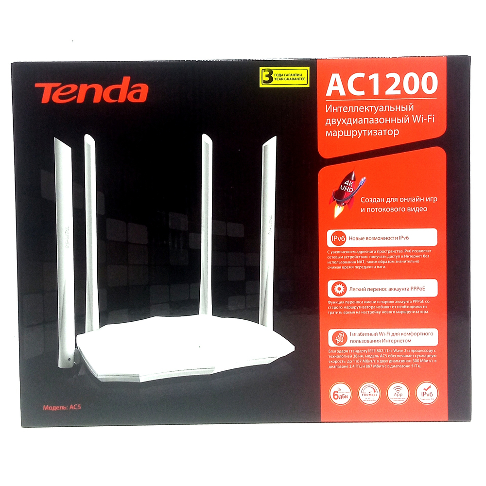 Wi-Fi роутер Tenda AC1200 (AC5) 6дБи 1200Мбит/с
