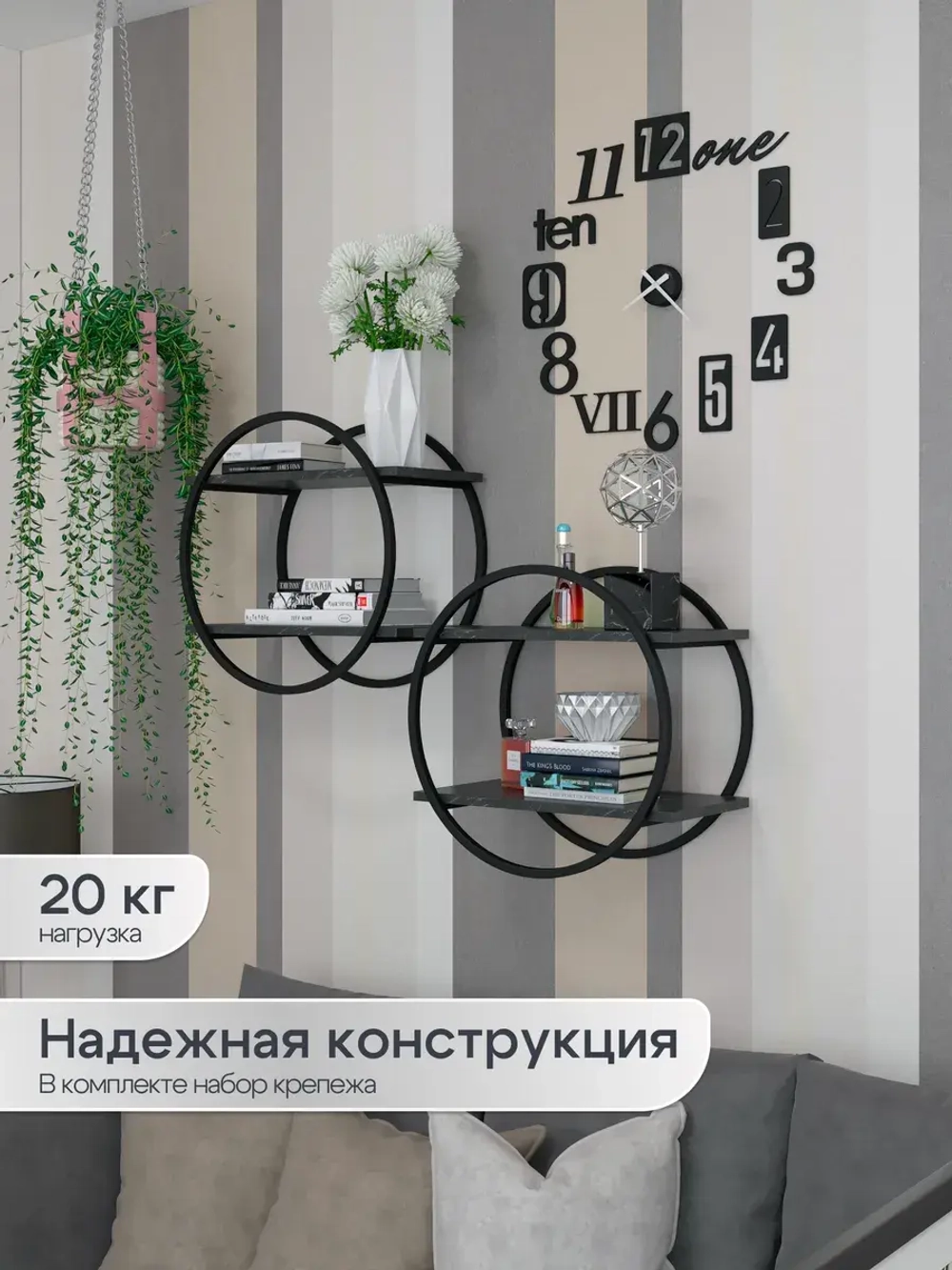 Набор полок круглых настенных черных  - ЧЧ