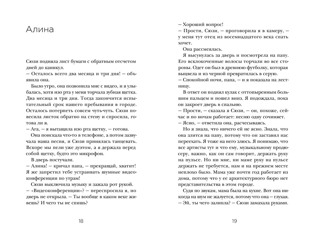 Ингрид Оведи Волден «Синдром разбитого сердца»