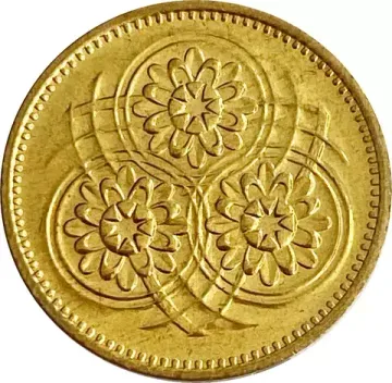 1 цент 1979 Гайана