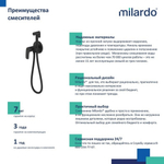 Смеситель с гигиенической лейкой 25к Milardo RORBLR0M08 "Rora" встраиваемый, ЧЕРНЫЙ матовый