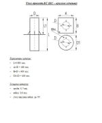 Узел прохода круглый 500 мм