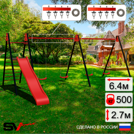 Уличные качели Sv Sport Maxi х 2 с горкой УК353.1П4 (6.4м/"Лодочка" 4шт/Подвесы на подш 4к)
