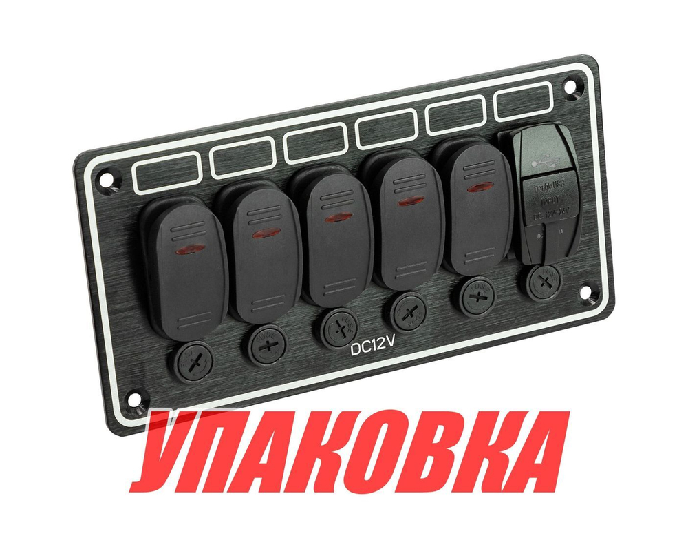 Панель бортового питания 5 переключателей, USB зарядка, индикация, автоматы (упаковка из 6 шт.)