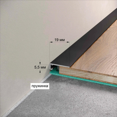 Laconistiq Микроплинтус (5,5х19х2500мм). Шампань + 5 зажимов. Алюминий