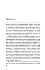 Новый Голливуд: новаторы и консерватор