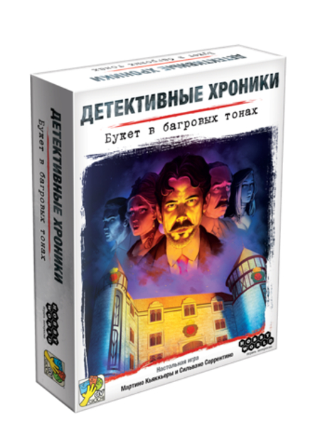 Настольная игра "Детективные хроники. Букет в багровых тонах"