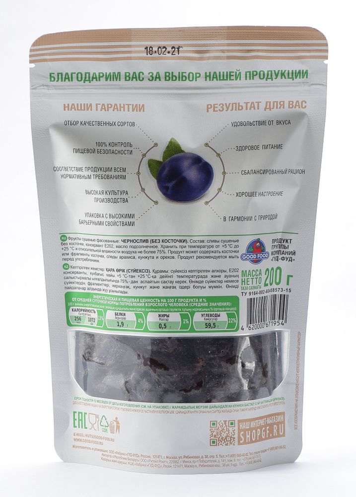 GOOD FOOD Чернослив без косточки 200 г
