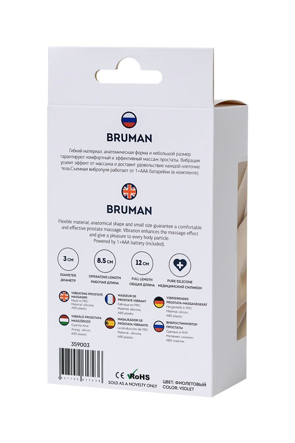 Вибростимулятор простаты ToyFa ToDo Bruman 12 см, съемная вибропуля