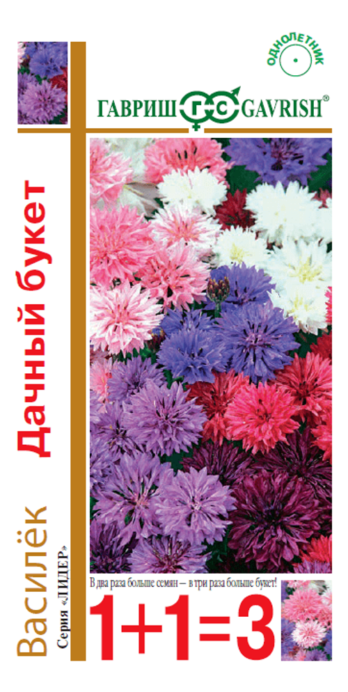 Василек Дачный букет синий 1г серия 1+1 Гавриш