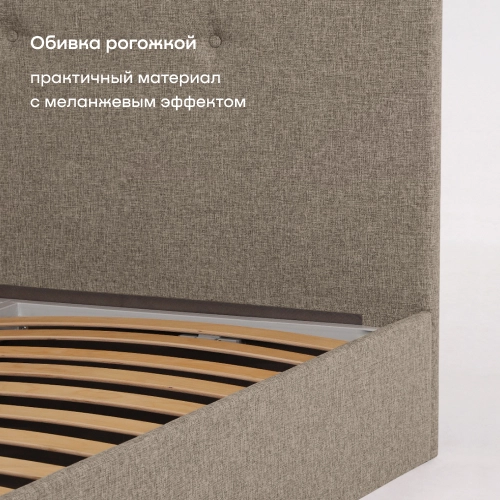 Кровать BuyRelax (рогожка, без ПМ)