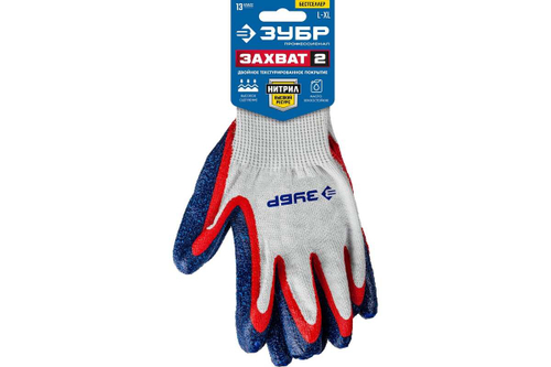 Перчатки с двойным нитриловым обливом ЗУБР Захват-2, размер L-XL 11454-XL