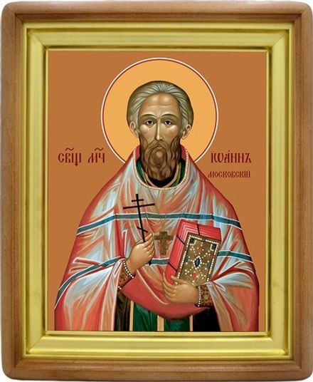 Иоанн Смирнов Московский священномученик. Икона на холсте.