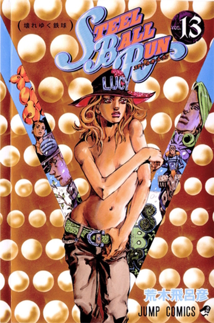 Манга Невероятные приключения ДжоДжо JoJo's Bizarre Adventure Steel Ball Run на японском. Том 13