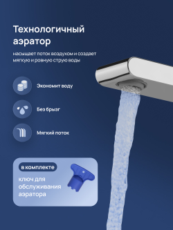 Смеситель для раковины STWORKI Ольборг S20020CR хром