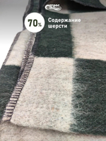 Одеяло п/ш Стандарт 400гр (70% шерсти) зеленая клетка
