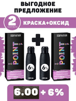 POINT. ПРОМО Проф.краска, №6.00, Русый для седых волос, 2*100 мл + ПОДАРОК 6%, 2*100 мл