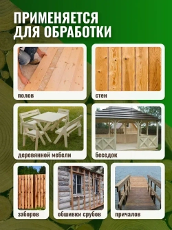 Невымываемый Super антисептик "ХМ-11.2" 10 литров