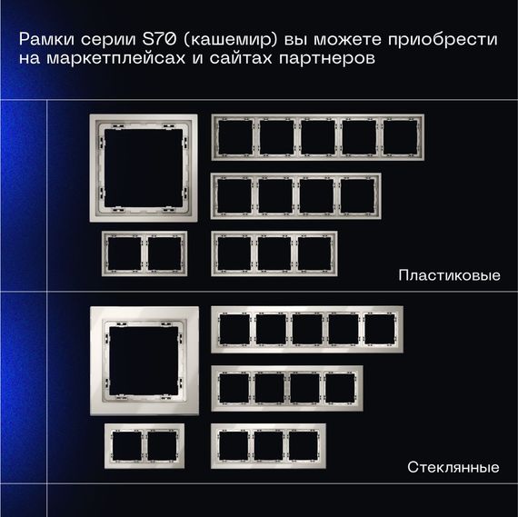 Проходной переключатель встраиваемый Voltum S70 двухклавишный с подсветкой 10А, (кашемир) VLS020403