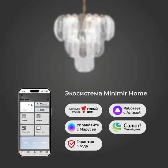 365/12 / подвесной светильник Smart