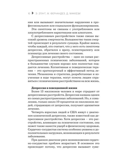 Привет, крепкая психика! Как пережить травмирующие события