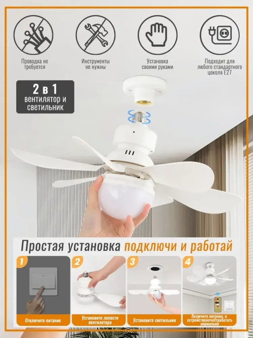 Потолочный вентилятор 45W Черный E27 диммируемый