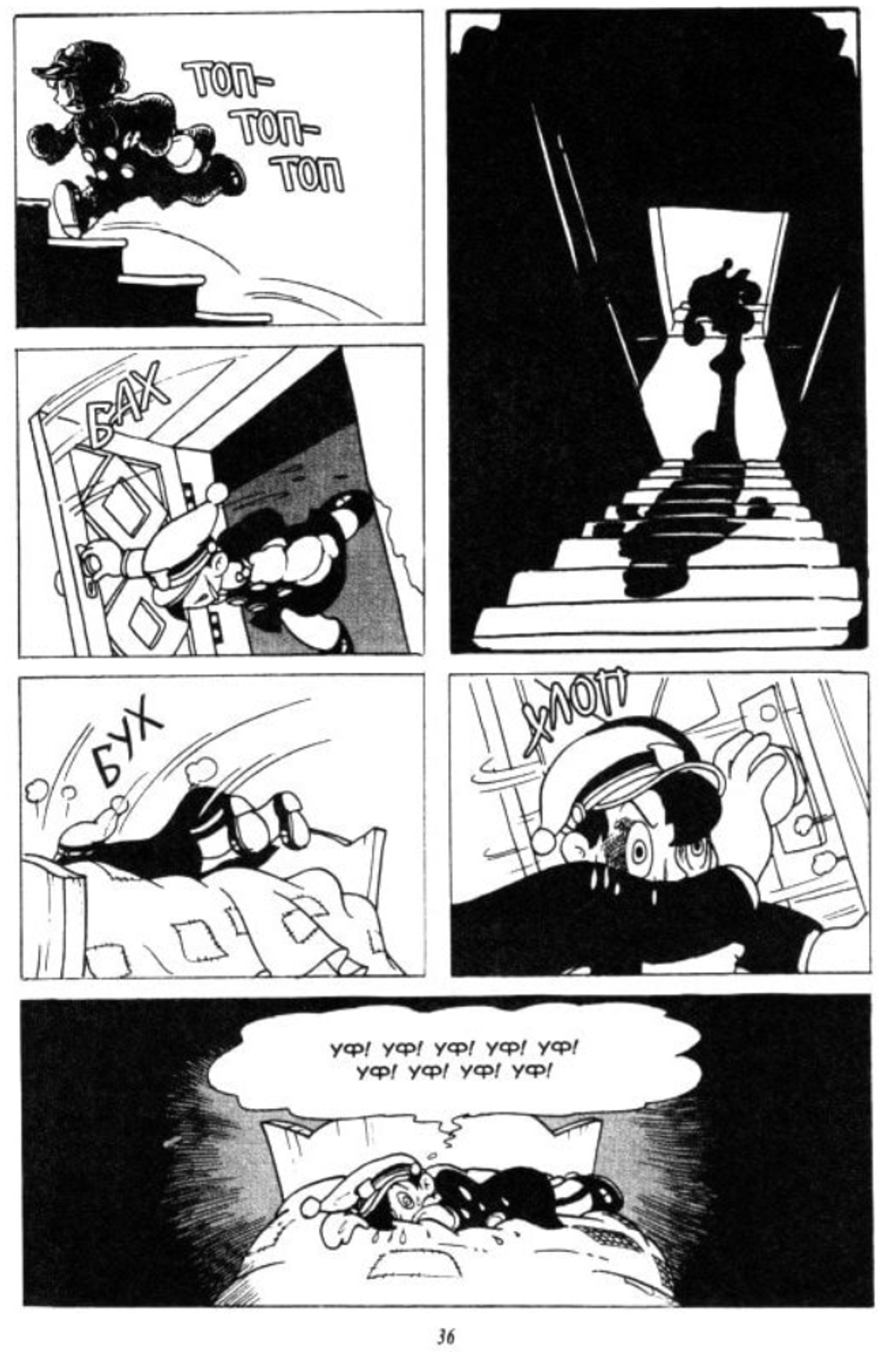 Манга Преступление и наказание