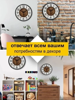 Часы настенные деревянные декор для кухни ретро винтаж