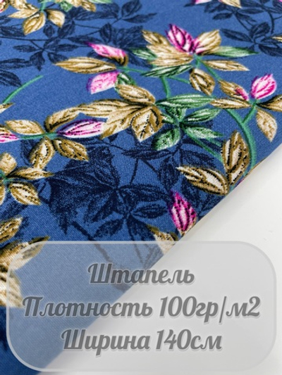 Штапель цветы (синий)
