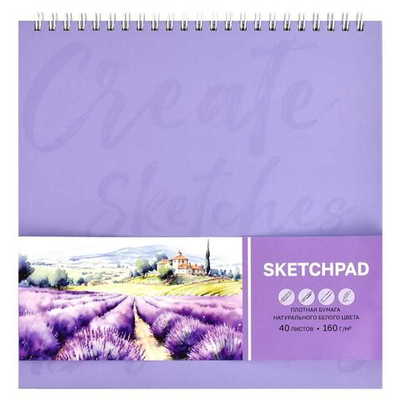 Скетчпад 40л. на гребне 210х210 мм, белый офсет "Лавандовое поле" (Феникс+)