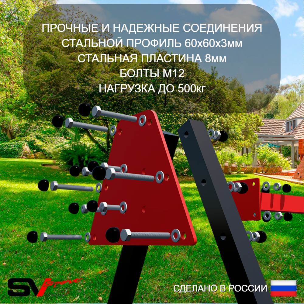 Уличные качели Sv Sport Maxi с горкой УК145.4В2 (4.0м/Гнездо 100см/"Лодочка"/Подвесы на втулке 2к)
