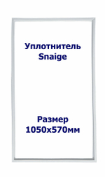 Уплотнитель Snaige RF 36. х.к., Размер - 1050x570 мм. SK