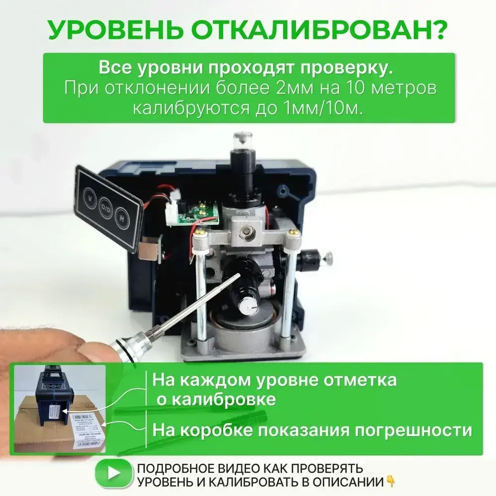 Профессиональный лазерный уровень нивелир HILDA 3d 12 линий 360 градусов, самовыравнивающийся, строительный с кейсом, зеленый луч (полный комплект)