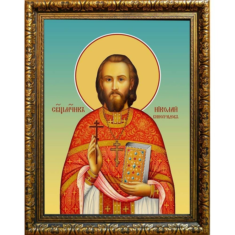 Николай Виноградов священомученик, пресвитер. Икона на холсте.