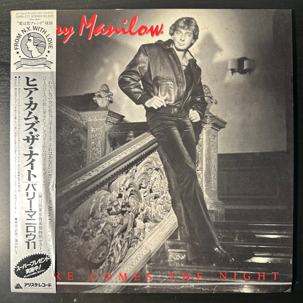 Barry Manilow ‎– Here Comes The Night (Япония 1982г.)