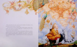 Шарль Перо "Кот в сапогах"