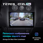 Teyes CC2L Plus 10,2"для Volkswagen Caddy 2004-2010