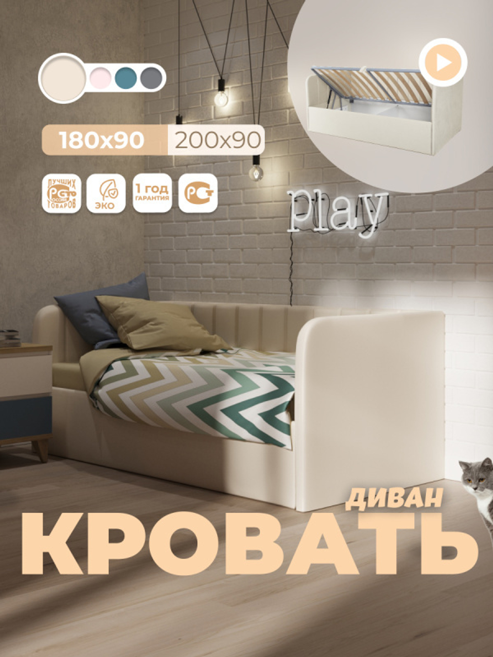 Диван - кровать с подъёмным механизмом  180х90 см Crecker UP ткань Микровелюр