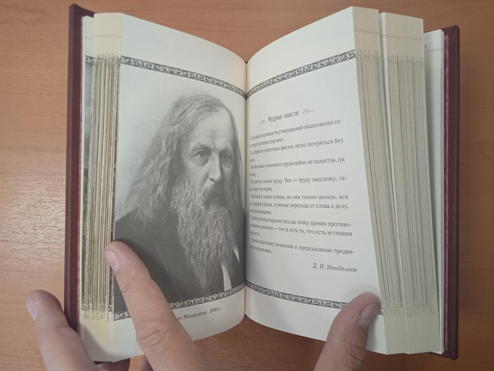 "Большая книга мудрости победителей" Книга подарочная в кожаном переплете