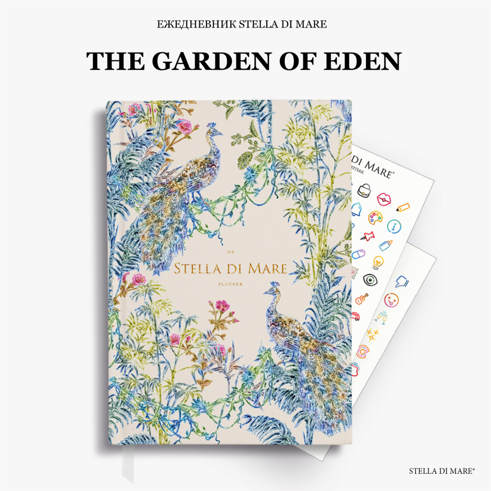 Ежедневник Stella Classic The Garden of Eden