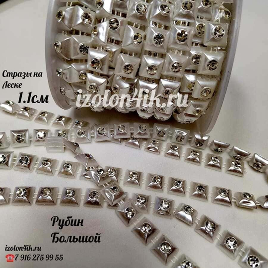 Стразы на леске "Рубин большой" #9 (50 см)