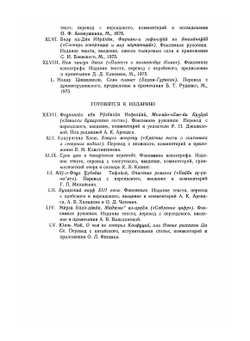 История Армении | Киракос Гандзакеци