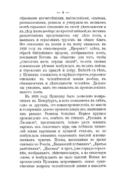Сборник избранных произведений Александра Сергеевича Пушкина | Пушкин Александр Сергеевич