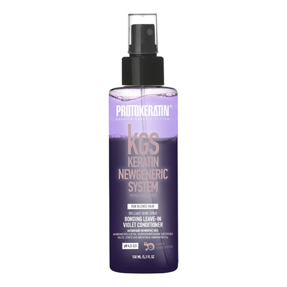 Несмываемый фиолетовый бондинг-кондиционер Protokeratin Newgeneric System Brilliant Shine Bonding Leave-in Violet Conditioner 150мл
