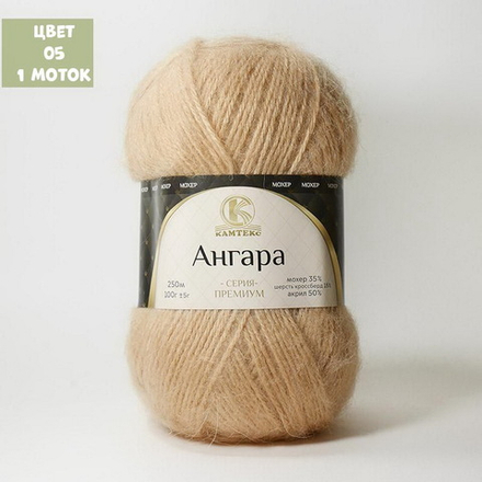 Ангара (Камтекс)